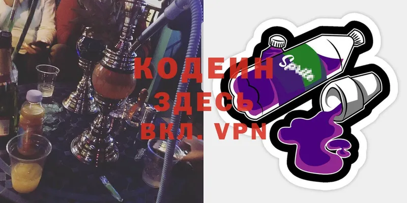 Кодеин Purple Drank  MEGA зеркало  Лесосибирск 